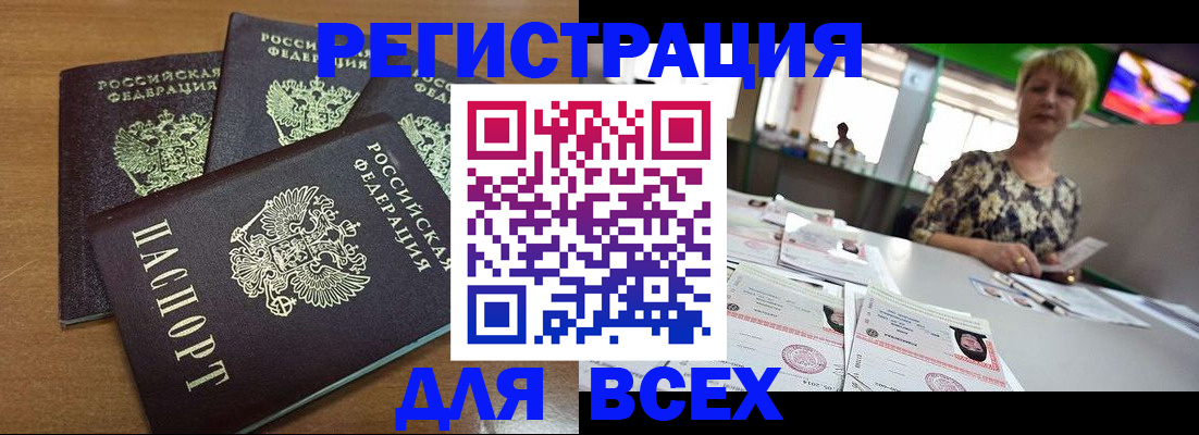 регистрация для дет. сада в Нижнеудинске