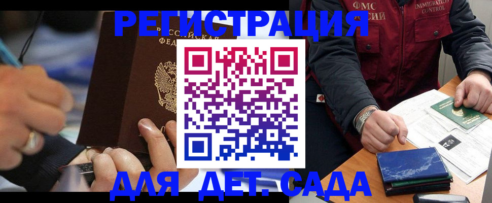 регистрация для школы в Нижнеудинске