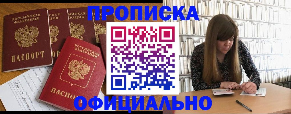 временная регистрация 2025 в Нижнеудинске